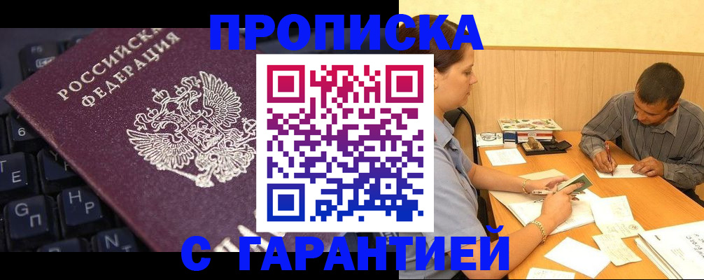 прописка поиск в Шали