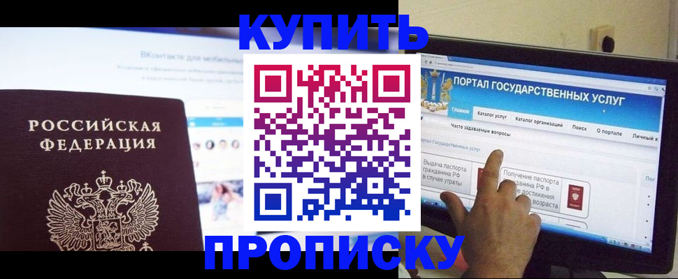 временная регистрация законно в Шали