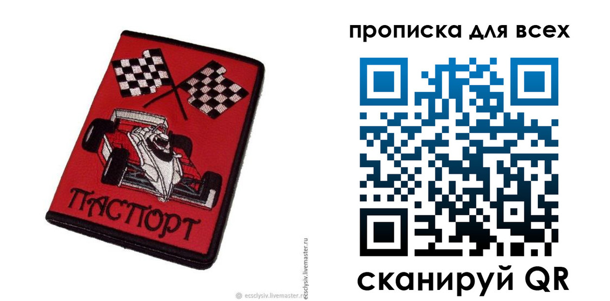 прописка паспорт в Шали