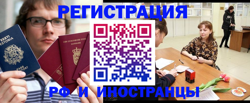 прописка законно в Шали