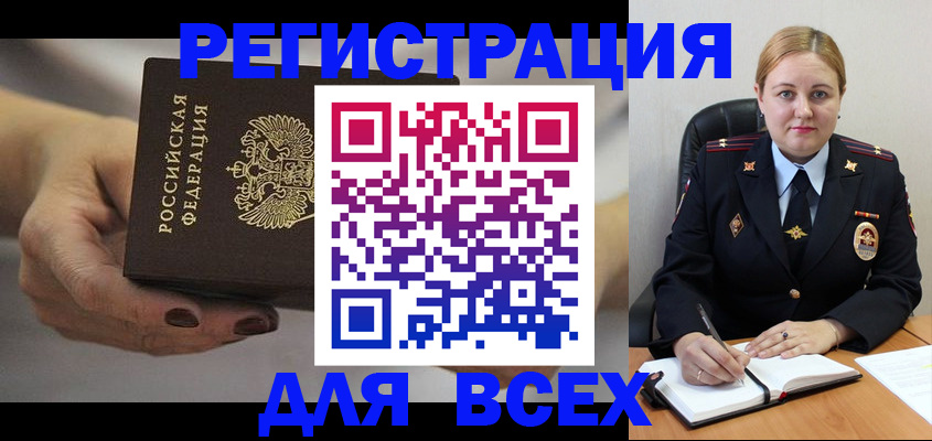 миграционный учет в Шали